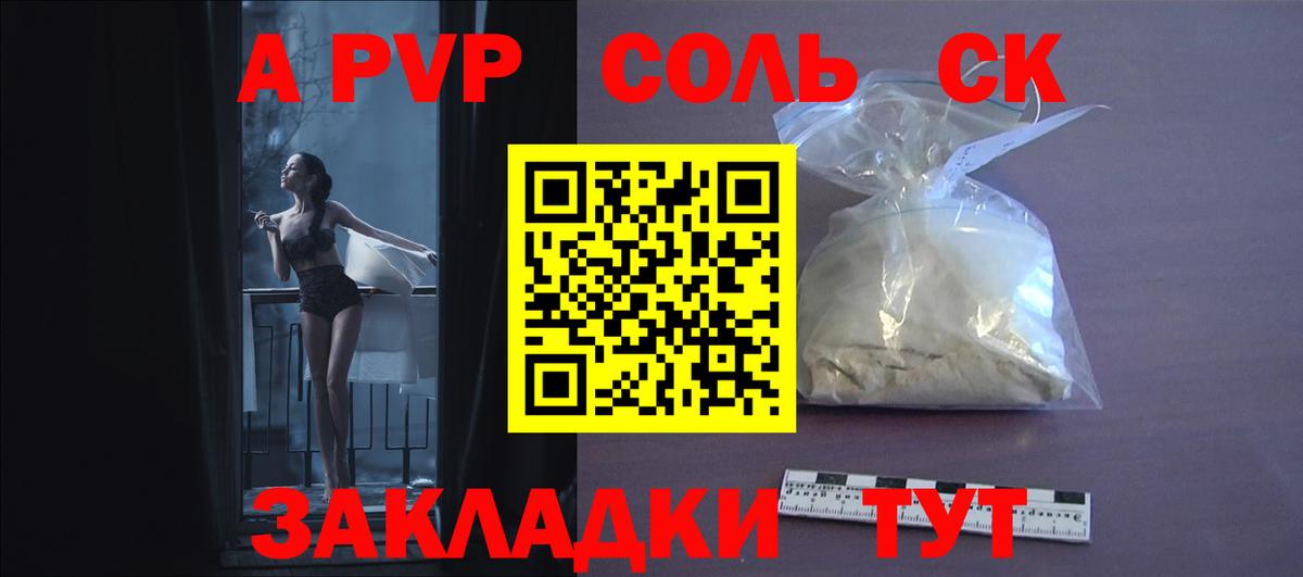 А ПВП СК Фролово