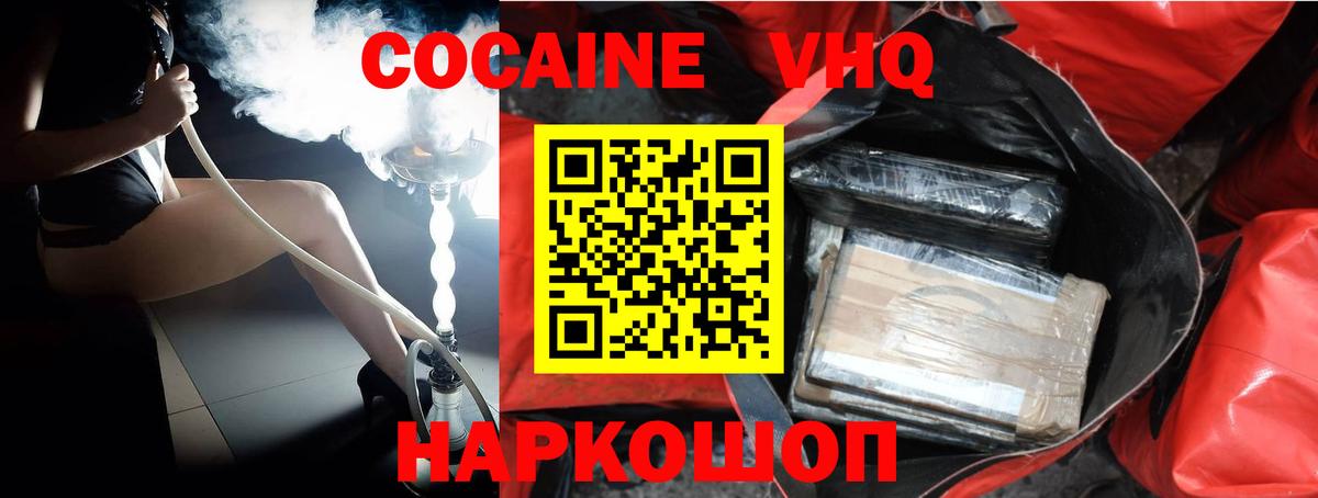 Фролово  где продают   Вход с VPN  COCAIN FishScale  КОКАИН Эквадор 