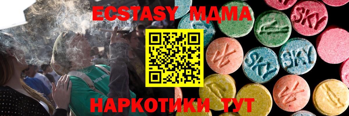 ЭКСТАЗИ  ЭКСТАЗИ 99%  Фролово  Вход с VPN  где найти   Ecstasy 280 MDMA 