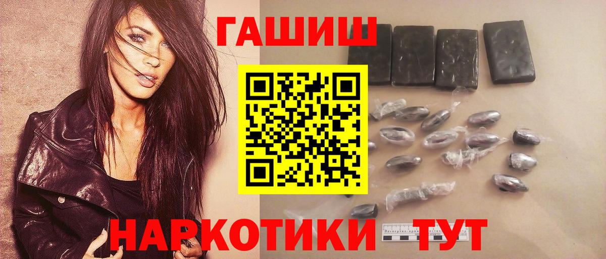 что такое   ГАШИШ Premium  Вход с VPN  Фролово 