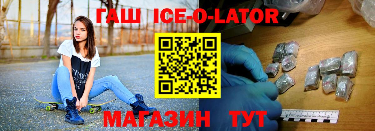 Гашиш Изолятор Фролово