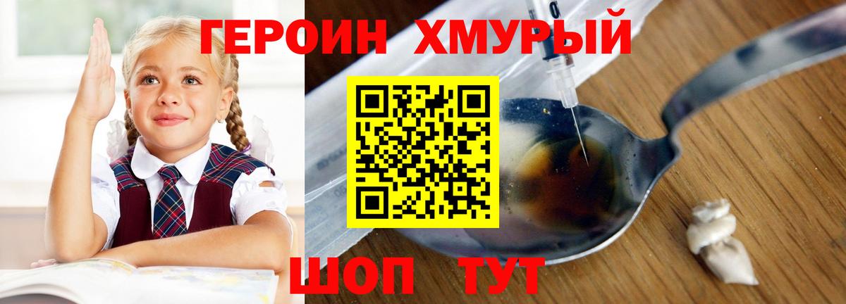 Фролово  Героин герыч  Вход с VPN 