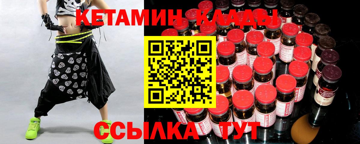 КЕТАМИН VHQ  Вход с VPN  Фролово  КЕТАМИН VHQ 