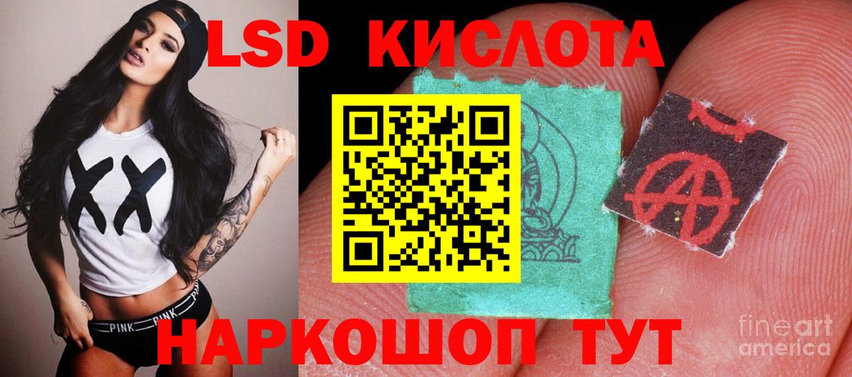 ЛСД экстази кислота Фролово