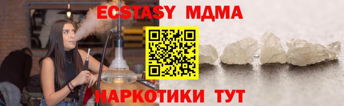 MDMA  Вход с VPN  Фролово  МДМА crystal 