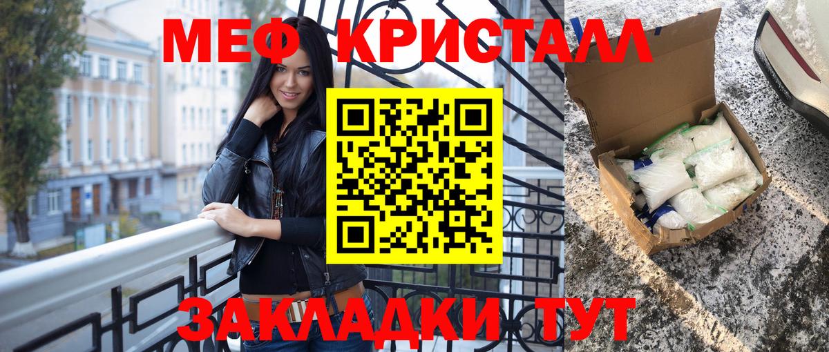 Меф мяу мяу кристаллы Фролово