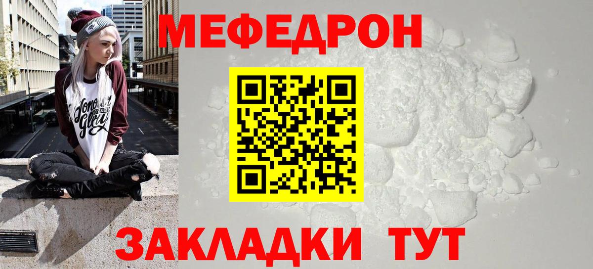 Мефедрон 4 MMC  Вход с VPN  МЕФ  МЯУ-МЯУ кристаллы  Фролово 