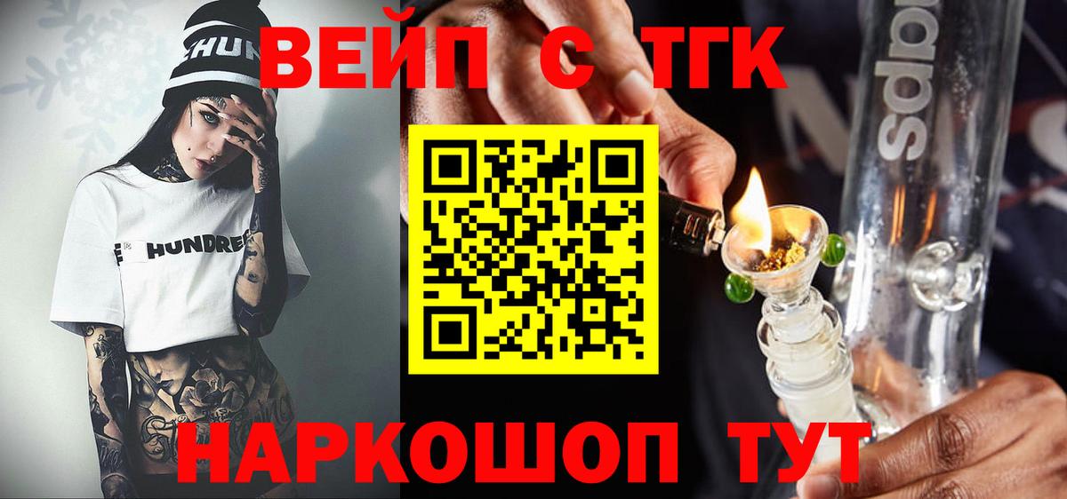 Дистиллят ТГК гашишное масло Фролово